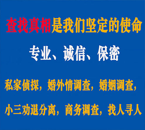 关于仁怀忠侦调查事务所